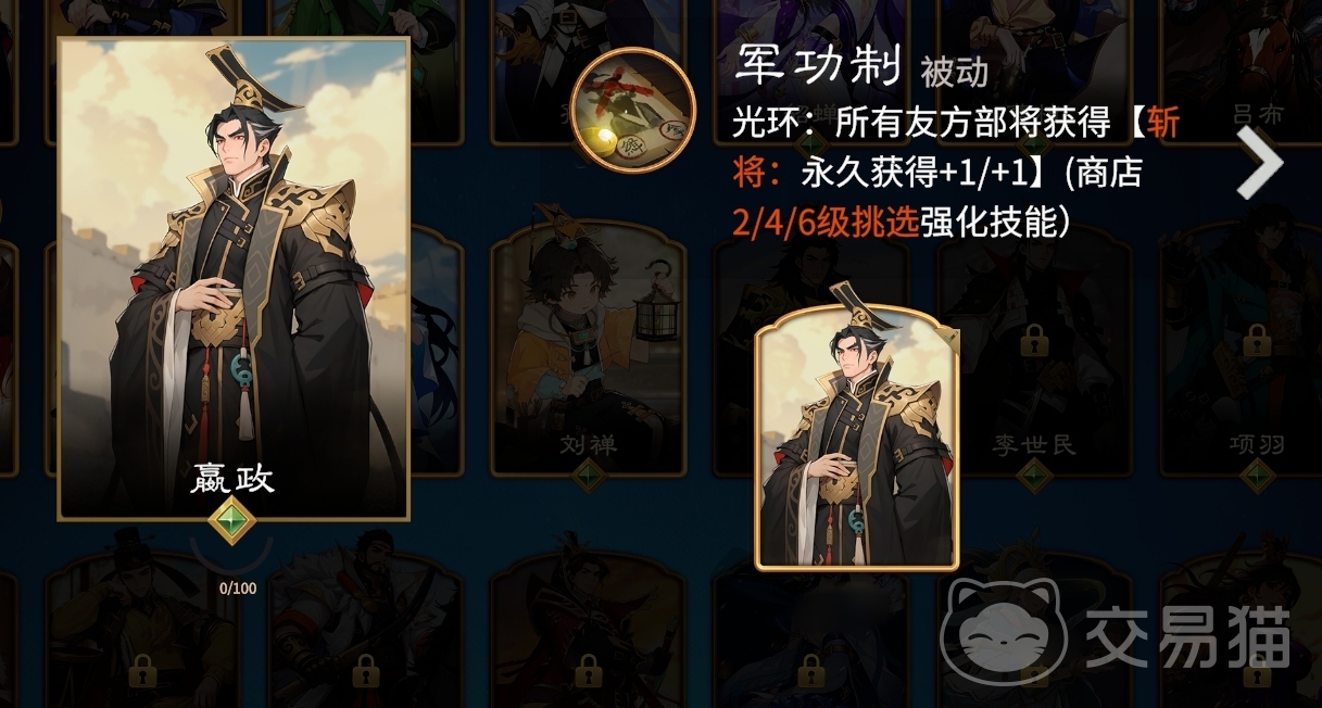 王者荣耀千机阵嬴政斩将流玩法详解 王者荣耀嬴政高爆发秒杀连招与阵容搭配指南