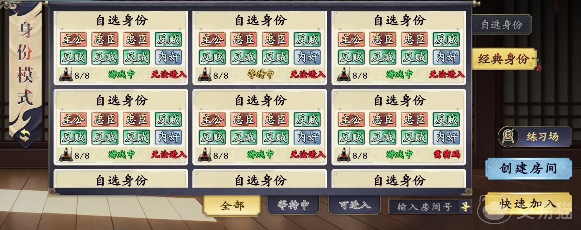 名将杀身份系统详解 名将杀主公忠臣反贼内奸角色特点与玩法解析