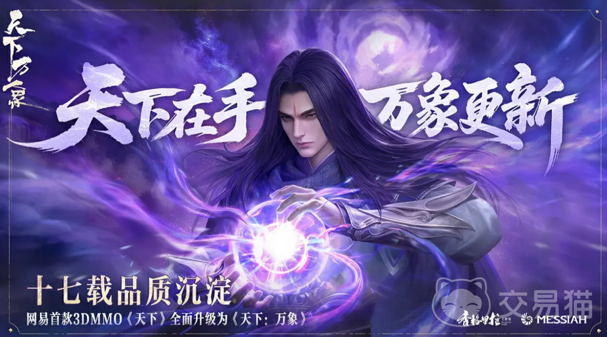 天下万象师徒系统怎么玩 天下万象师徒玩法详解与入门指南