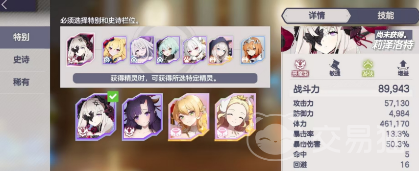 空灵诗篇进阶攻略 空灵诗篇角色/装备/境界快速升级方法