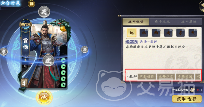 名将杀手游羁绊系统详解 名将杀手游角色羁绊搭配与实战技巧