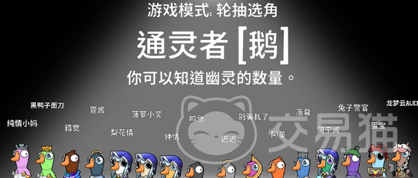 鹅鸭杀手游幽灵数量怎么看 鹅鸭杀手游中幽灵角色数量及查看方法详解