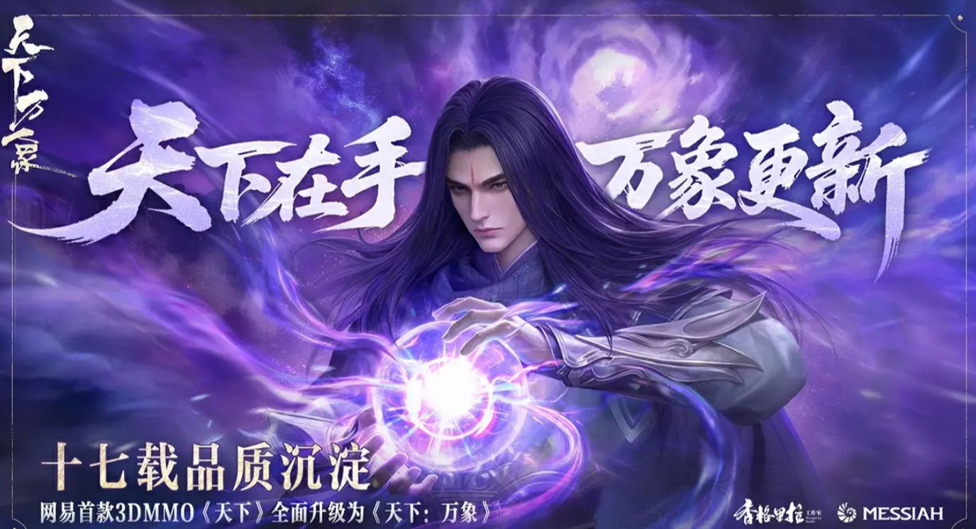 天下万象梦源城战怎么玩 天下万象梦源城战详细玩法攻略