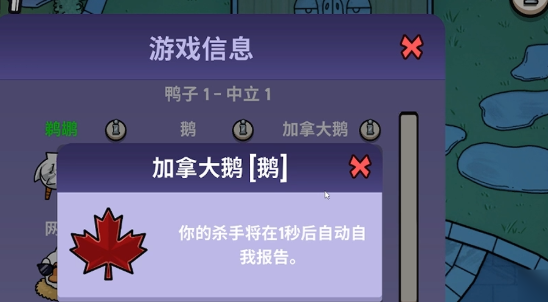 鹅鸭杀手游全阵营获胜条件详解 鹅鸭杀手游鹅鸭怪三方阵营胜利规则与达成技巧