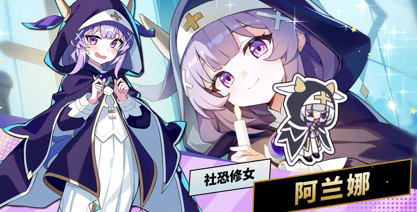 吉星派对阿兰娜强度解析 吉星派对阿兰娜角色实战表现与技能机制详解