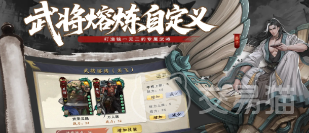 名将杀手游第58关通关攻略 名将杀手游第五十八关详细过法与关键技巧