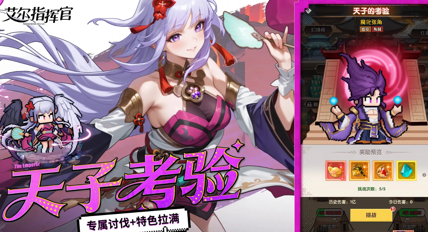 艾尔指挥官三国玩法详解 艾尔指挥官三国新手入门与核心机制全解析