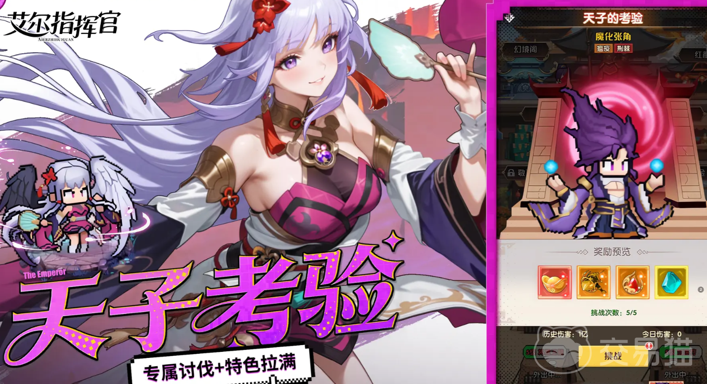 艾尔指挥官三国玩法详解 艾尔指挥官三国新手入门与核心机制全解析