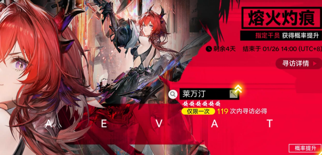 明日方舟终末地熔火灼痕卡池值得抽吗 明日方舟终末地限定干员强度分析与抽取建议