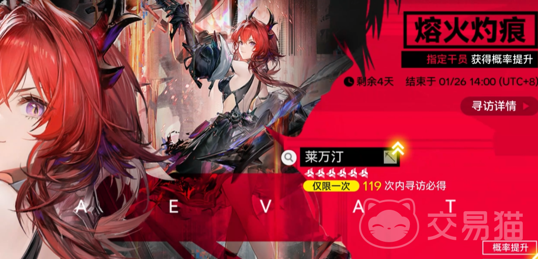 明日方舟终末地熔火灼痕卡池值得抽吗 明日方舟终末地限定干员强度分析与抽取建议