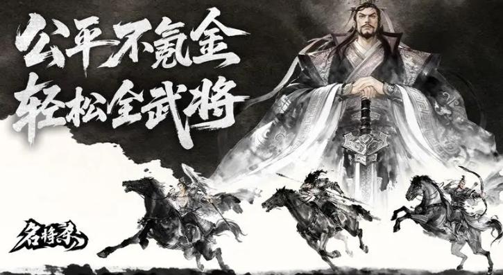 名将杀手游上线时间揭晓 名将杀手游正式公测日期及预约信息