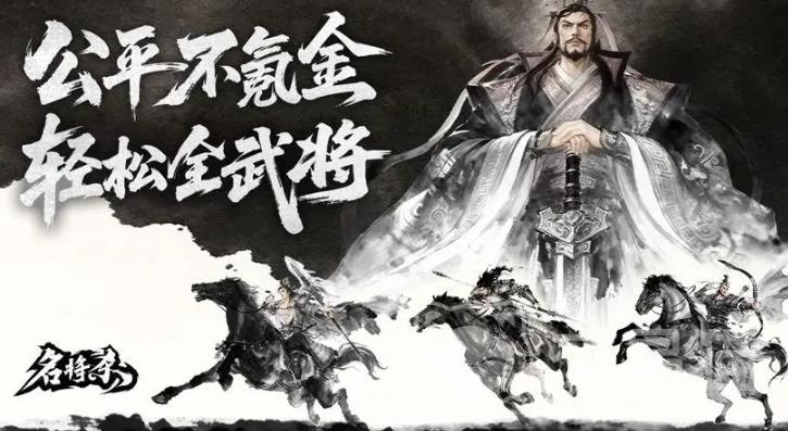 名将杀手游上线时间揭晓 名将杀手游正式公测日期及预约信息