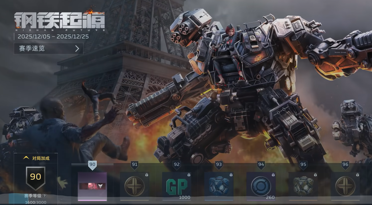 逆战未来赛季持续时间多久 逆战未来赛季时长及更新周期详解