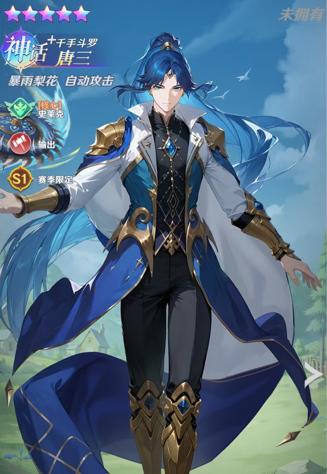 《斗罗大陆零》唐三实战强度深度解析：角色综合评测与实战表现全解