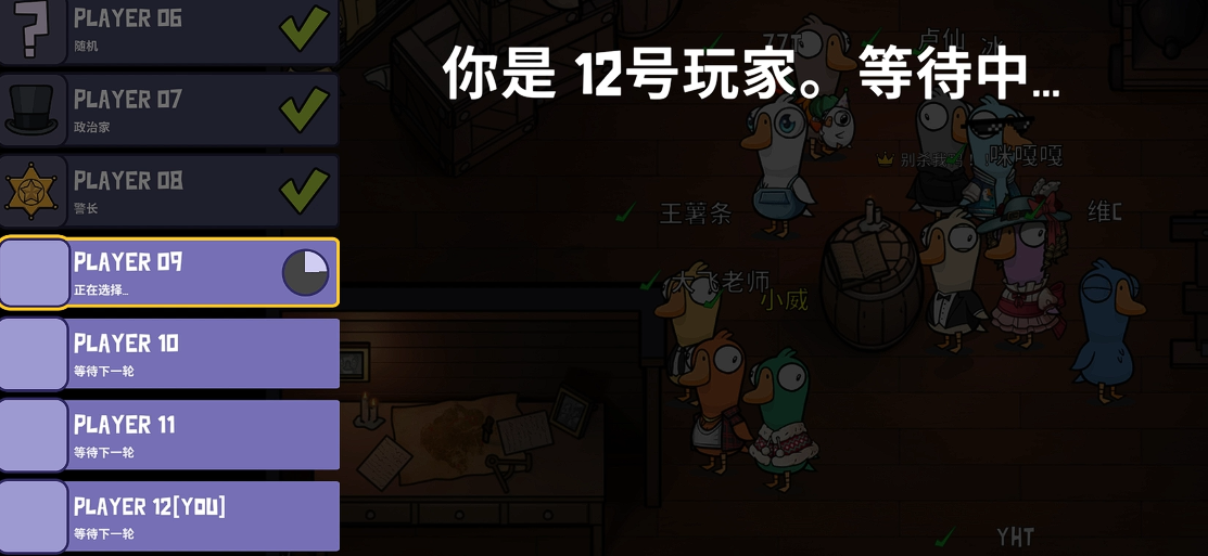 鹅鸭杀手游轮抽模式怎么玩 鹅鸭杀手游轮抽模式规则详解与实战技巧