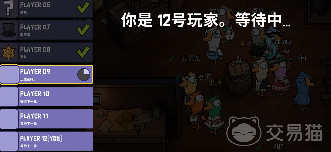 鹅鸭杀手游轮抽模式怎么玩 鹅鸭杀手游轮抽模式规则详解与实战技巧