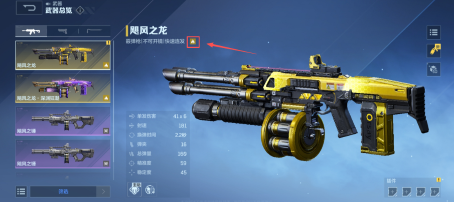 逆战未来武器元素详解 逆战高人气科幻武器系统全解析