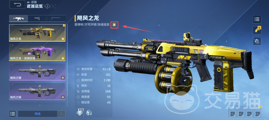 逆战未来武器元素详解 逆战高人气科幻武器系统全解析