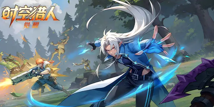 时空猎人觉醒三人本通关攻略 时空猎人觉醒高效率组队打法与BOSS应对技巧