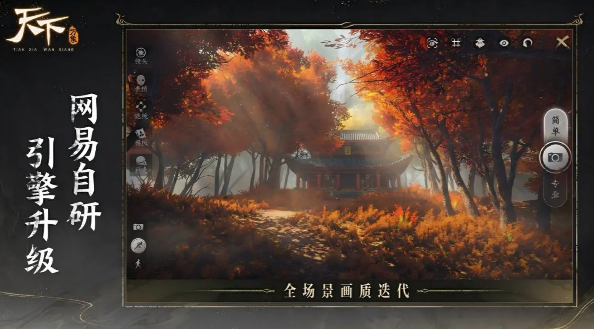 天下万象扶桑神园副本攻略 天下万象扶桑神园全流程通关指南