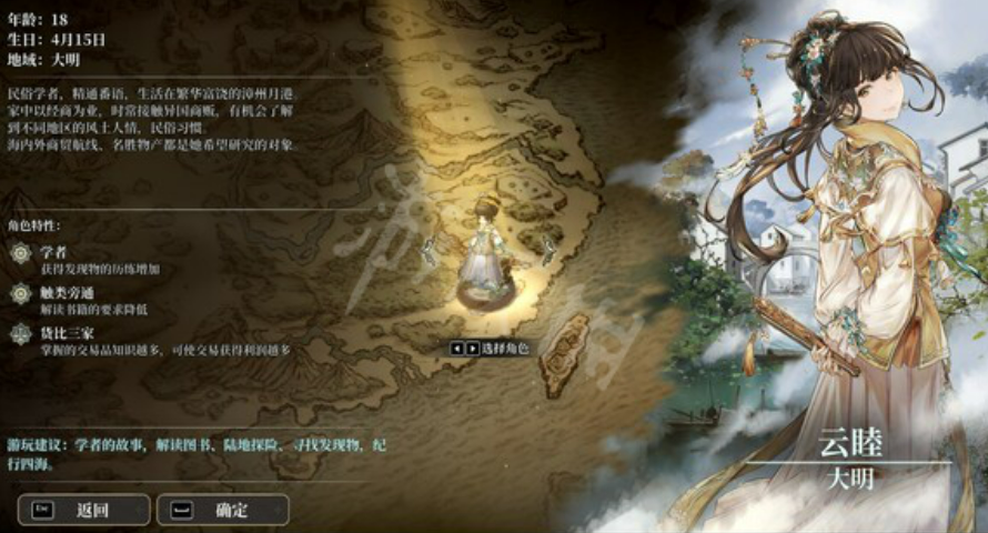 风帆纪元云睦角色攻略 风帆纪元云睦前期培养与资源规划指南