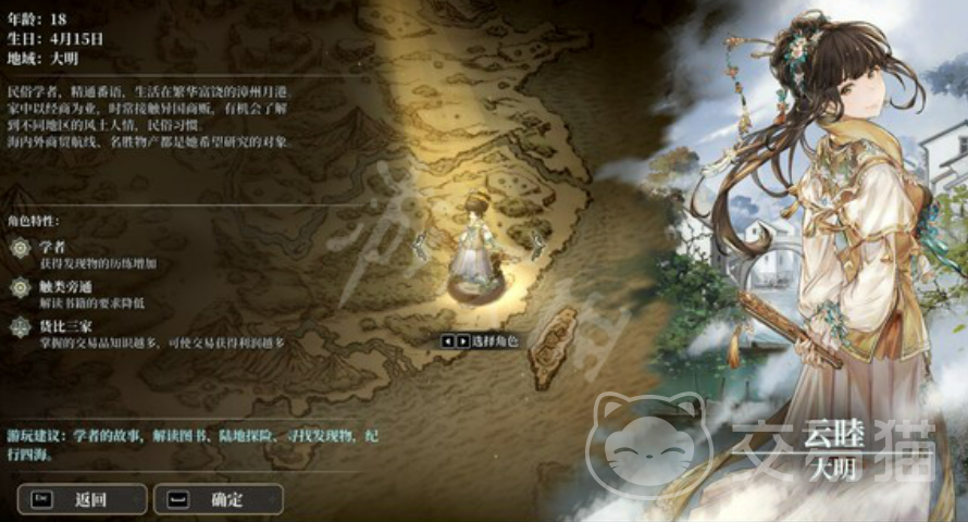 风帆纪元云睦角色攻略 风帆纪元云睦前期培养与资源规划指南