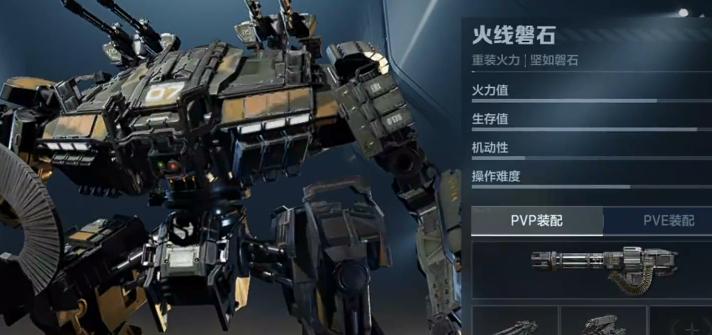 逆战未来磐石机甲 逆战未来火线磐石机甲性能解析与实战表现