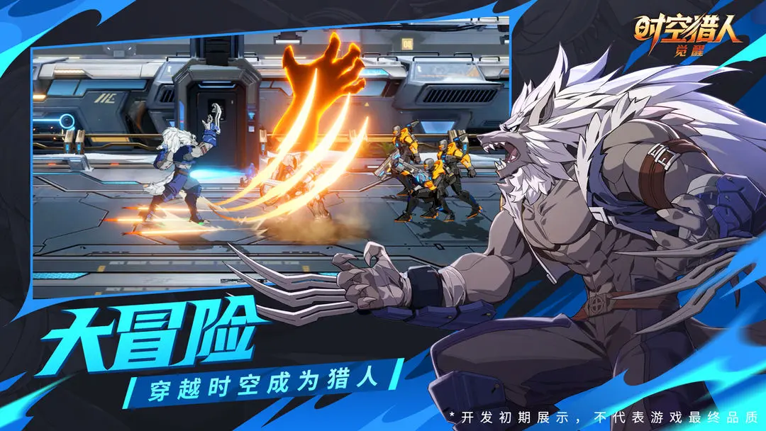 时空猎人觉醒 团本通关攻略与高难度Boss打法详解