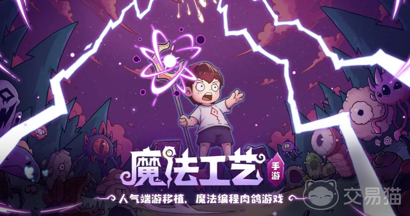 魔法工艺暴躁之眼打法攻略 魔法工艺高难度Boss通关技巧与阵容推荐