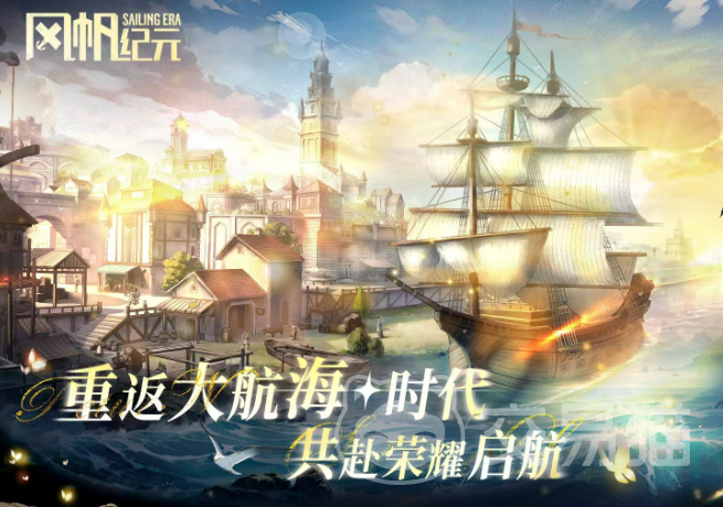 风帆纪元圣杯获取攻略 风帆纪元圣杯全途径详细获取方法