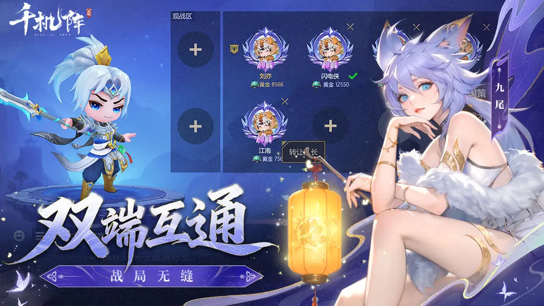 千机阵诸葛果上阵攻略 千机阵蜀国阵容搭配与核心武将培养指南