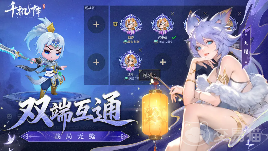 千机阵诸葛果上阵攻略 千机阵蜀国阵容搭配与核心武将培养指南