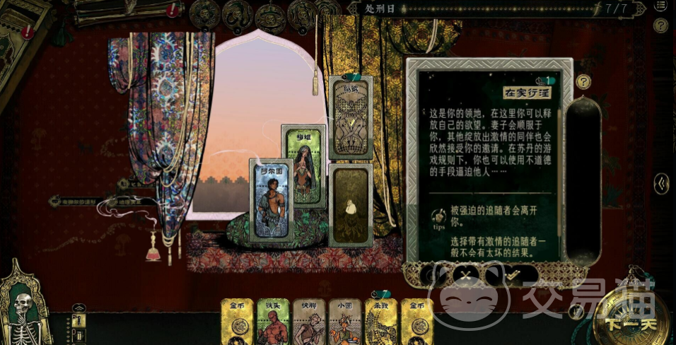 苏丹的游戏史低价格是多少 苏丹的游戏历史最低折扣与购买时机分析