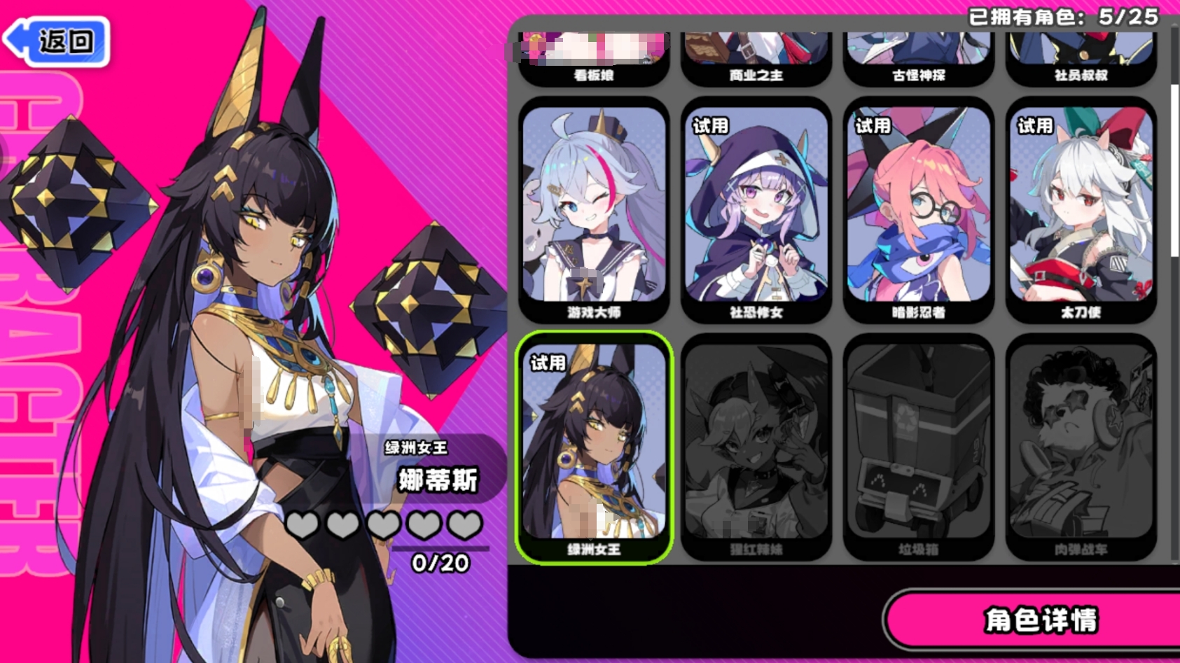 吉星派对绿洲女王娜蒂斯角色解析与实战使用技巧指南