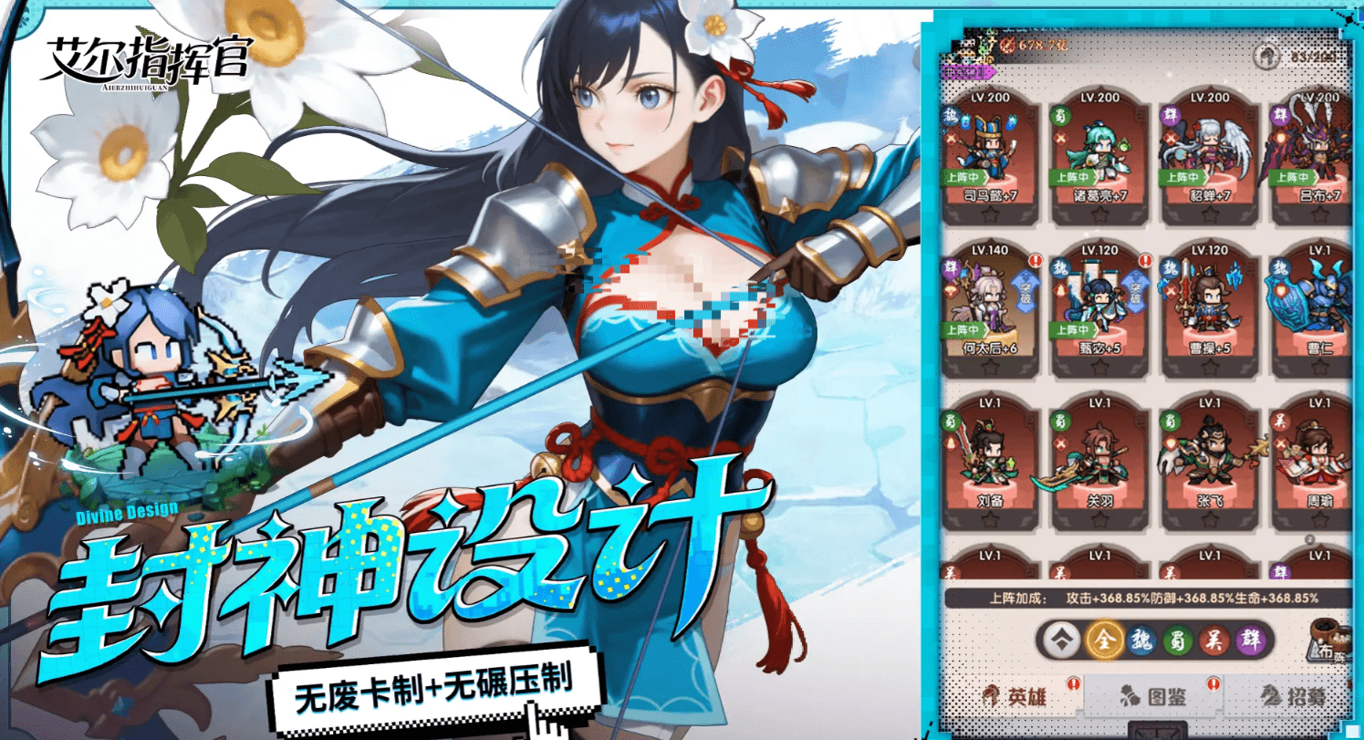 艾尔指挥官蜀国武将强度排行 艾尔指挥官最强蜀国阵容搭配推荐