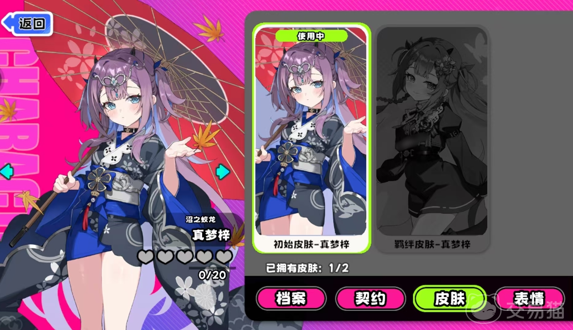 吉星派对沼之蛟龙 真梦梓角色强度分析与实战搭配攻略