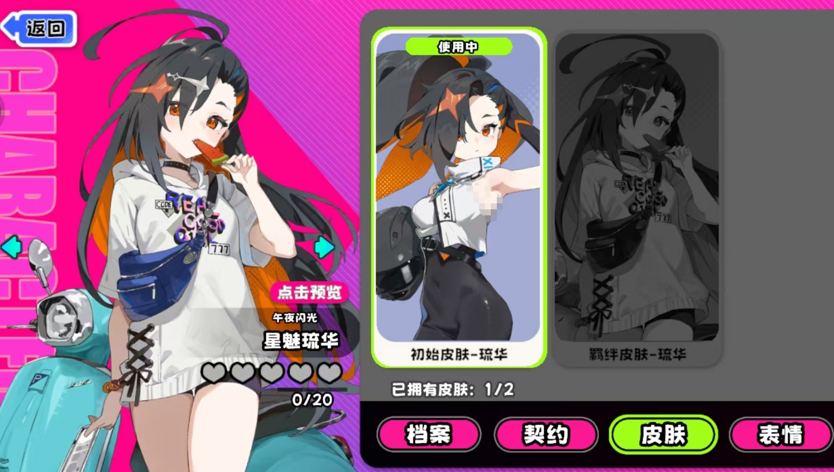 吉星派对星魅琉华攻略：技能详解与实战技巧