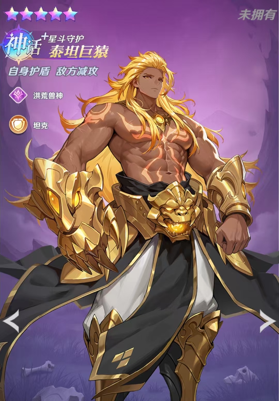 斗罗大陆零泰坦巨猿强度解析 斗罗大陆零泰坦巨猿实战表现与培养建议