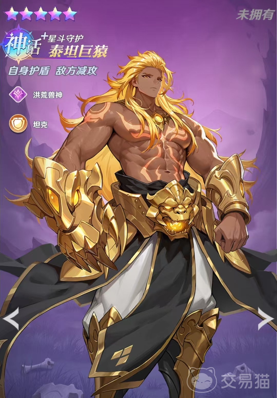 斗罗大陆零泰坦巨猿强度解析 斗罗大陆零泰坦巨猿实战表现与培养建议