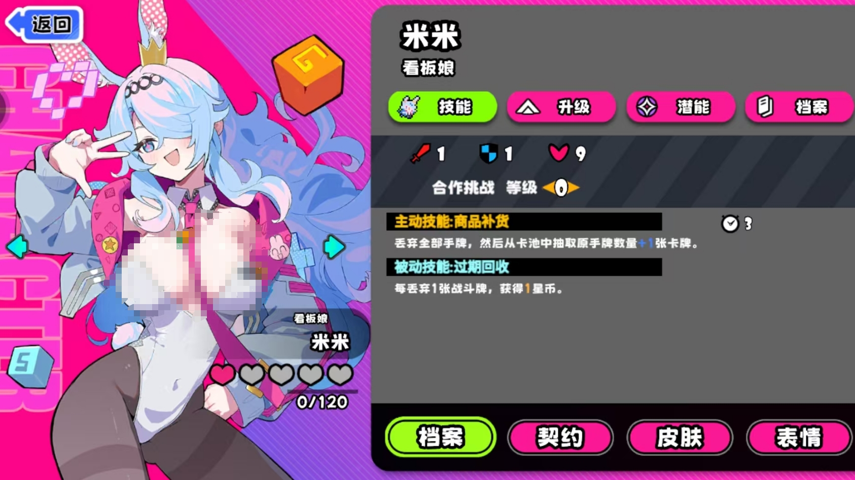 吉星派对最强角色推荐 吉星派对高胜率实用人物TOP5