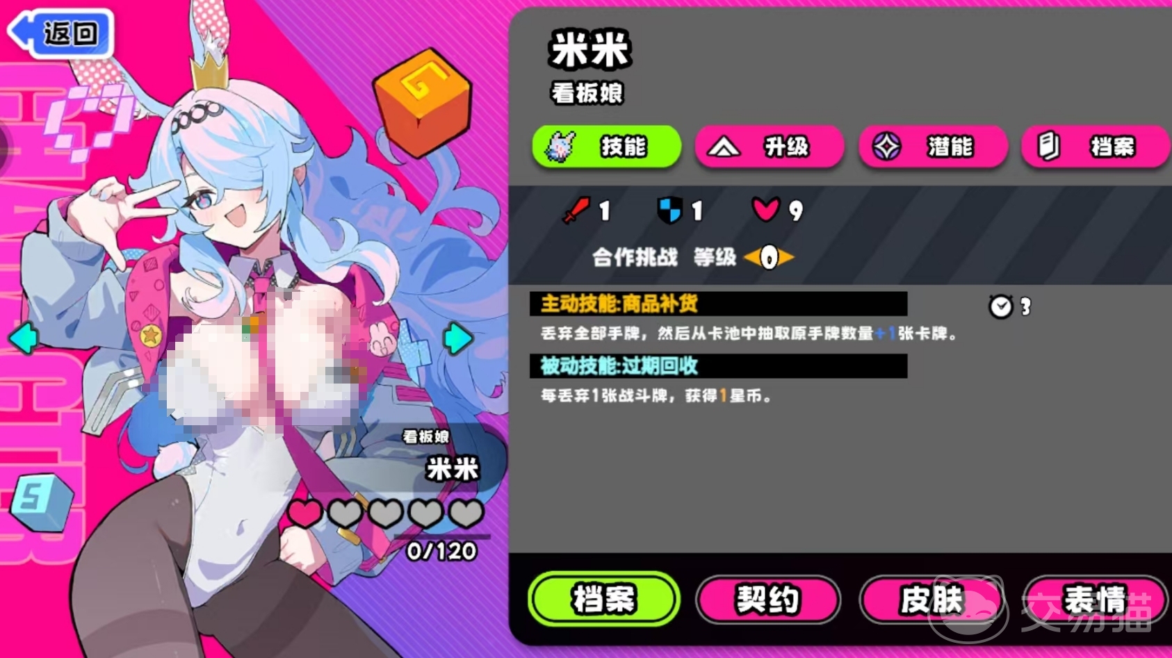 吉星派对最强角色推荐 吉星派对高胜率实用人物TOP5