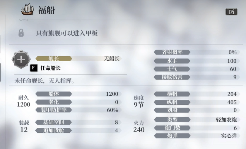 风帆纪元造船指南 风帆纪元新手造船全流程与核心技巧详解