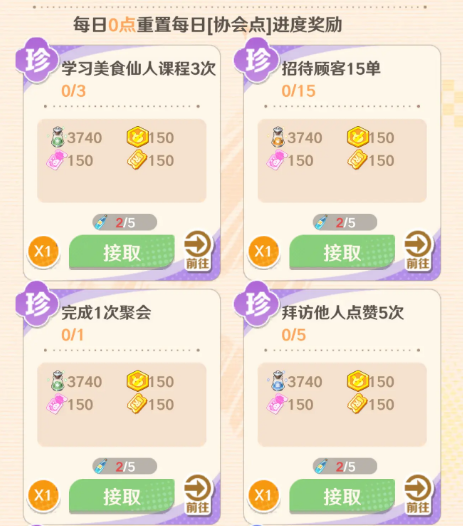 解忧小食光食谱大全 解忧小食光高人气暖心小食制作方法分享