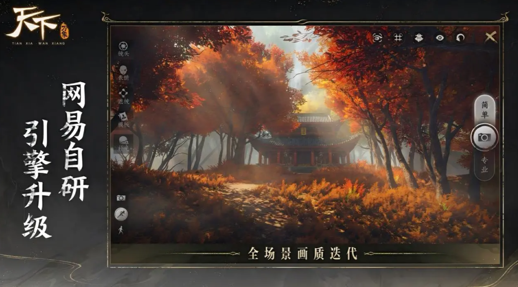 天下万象交易玩法详解 天下万象新手交易入门与实战技巧