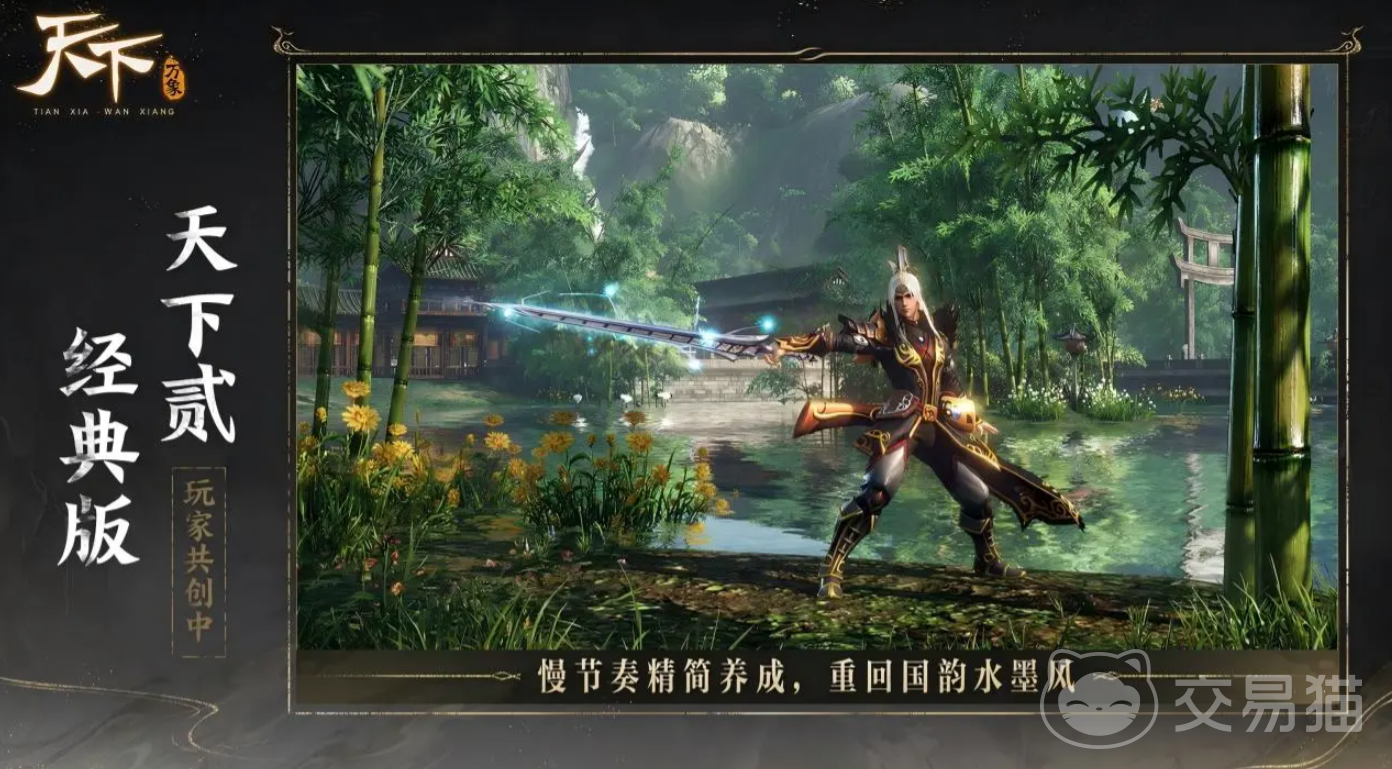 天下万象结婚攻略 天下万象情侣结缘全流程详解