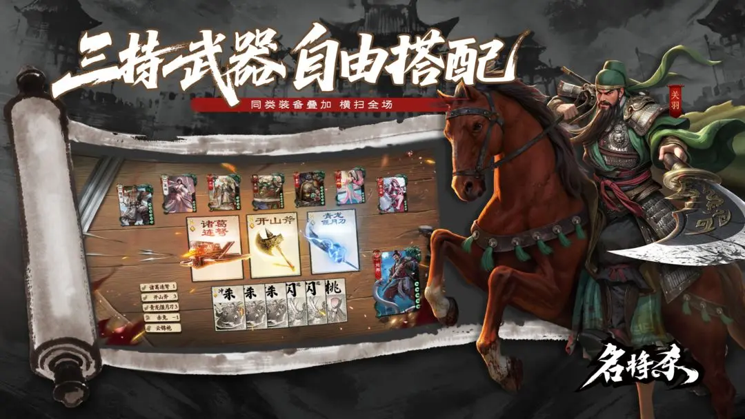 名将杀手游胜利条件详解 名将杀手游不同模式获胜规则全解析