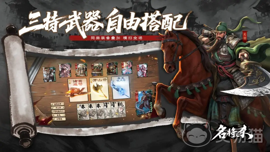 名将杀手游胜利条件详解 名将杀手游不同模式获胜规则全解析