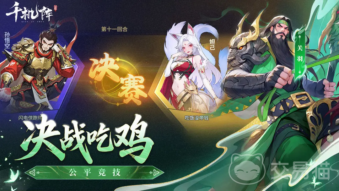 千机阵手游斩将流阵容推荐 千机阵手游高爆发速杀阵容搭配指南