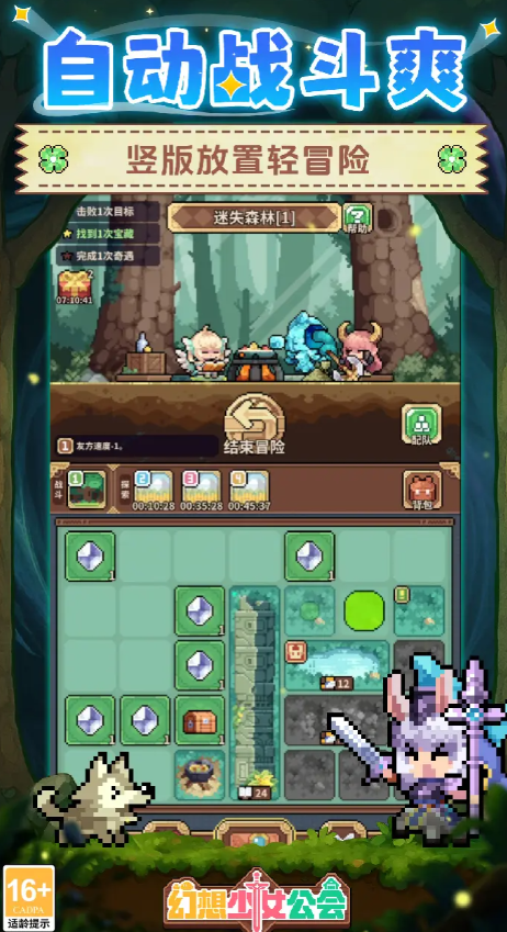 幻想少女公会装备推荐 幻想少女公会最强装备搭配与毕业选择