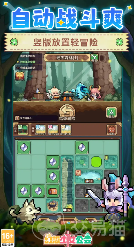 幻想少女公会装备推荐 幻想少女公会最强装备搭配与毕业选择